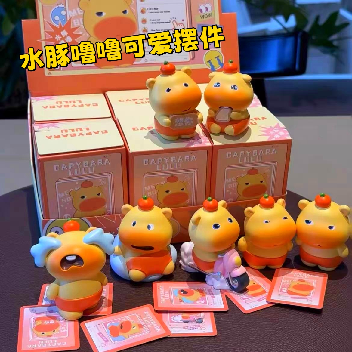 卡皮巴拉玩偶小公仔盲盒小众川流