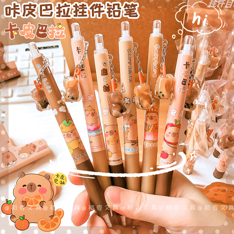 卡皮巴拉吊坠自动铅笔0.5不断芯