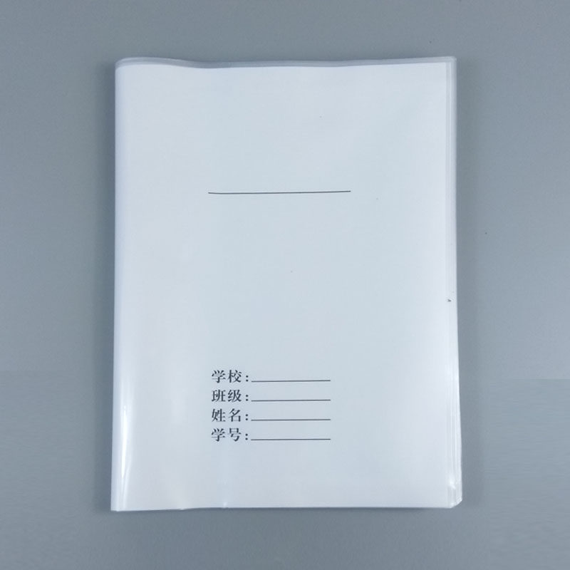 小学生书皮塑料二合一学生加厚塑料透明书套书皮加白纸自粘书皮_虎窝淘