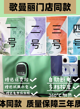 歌曼丽草本药包热敷震动腰带新款电加热收腹暖宫歌曼丽调养粉30包