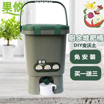 堆肥桶厨余发酵桶堆肥箱积肥桶沤肥桶酵素桶EM菌糠菌种庭院