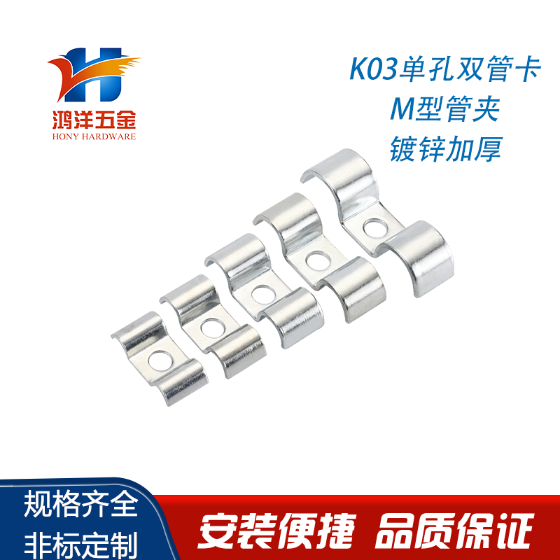 宝臣/k03碳钢镀锌双管单孔卡m型管卡双卡镀锌仪表管卡子