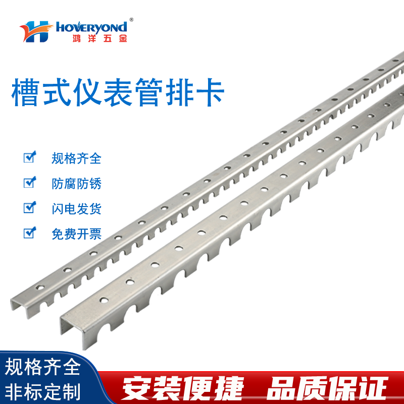 宝臣/304不锈钢槽式管排卡多根管排卡镀锌仪表管卡电厂专用