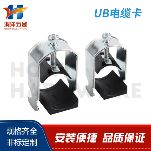 UB电缆卡出线固定夹悬挂机房安装
