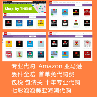 乐高LEGO我的世界系列 21154 美国美亚Amazon亚马逊代购海淘 积木