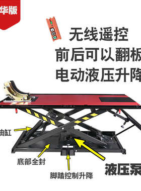 摩托车无线遥控举升机维修平台起落架MT-2100