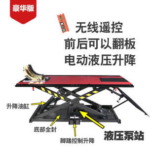 摩托车无线遥控举升机维修平台起落架MT-2100