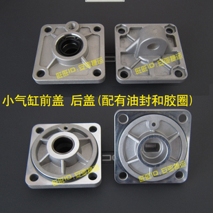 扒胎机拆胎机配件小气缸盖前盖后盖总成直径70mm 75mm 80mm 100mm