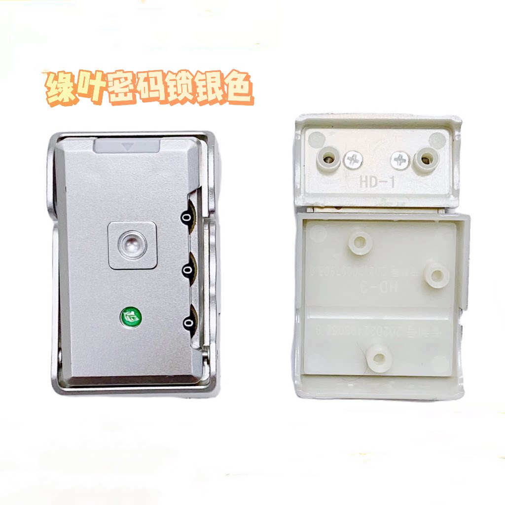 密码箱锁配件旅行箱密码锁通用更换卡扣式拉杆箱行李箱锁扣配件锁