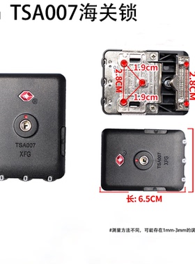 TSA007行李箱锁XFG铝框箱扣锁箱包密码锁更换维修扣锁拉杆箱配件