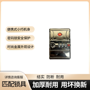 行李箱扣鎖箱包鎖鋁框旅行箱密碼 行李箱鎖更換原裝 箱維修配件鎖扣