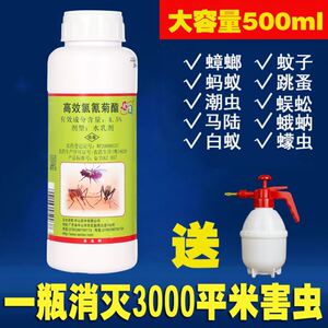大面积室外养殖场喷雾苍蝇药