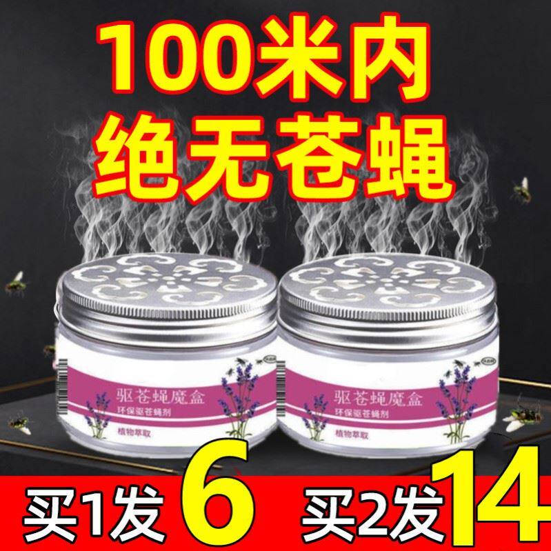 淘宝心选蚊香薰驱神器
