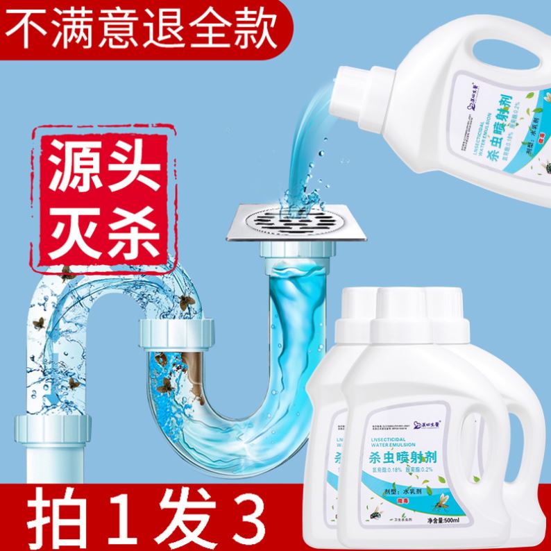 管道杀虫剂家用室内下水道小飞虫灭杀神器卫生间蛾蠓除虫剂非无毒