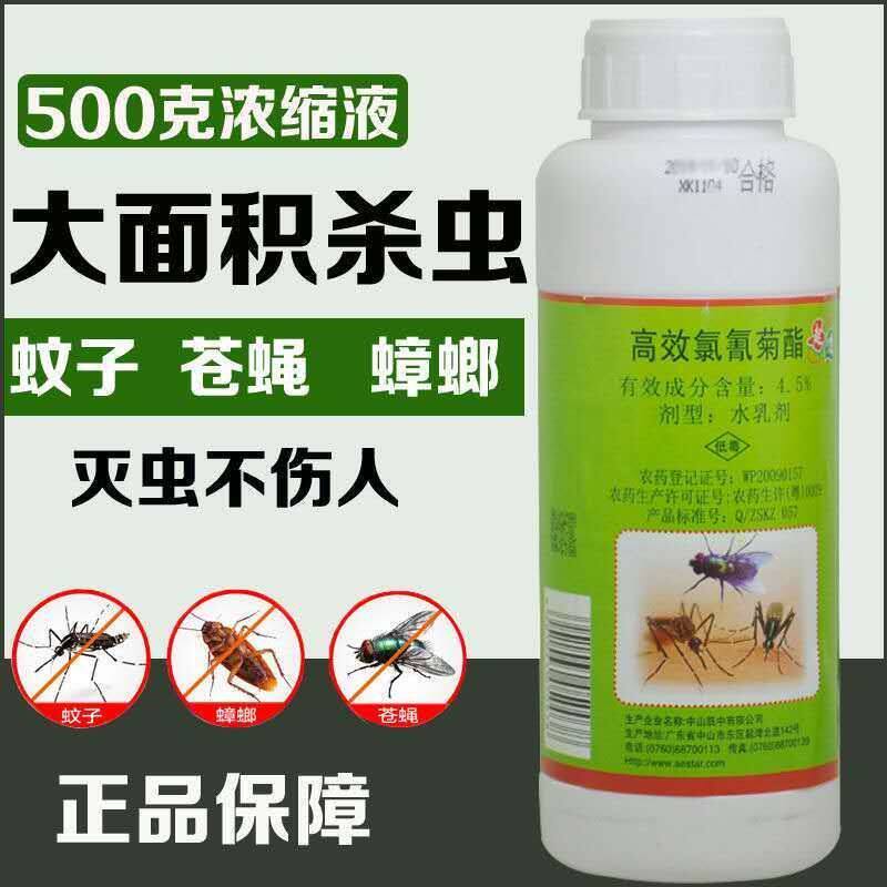 灭蚊药大面积室外家用庭院
