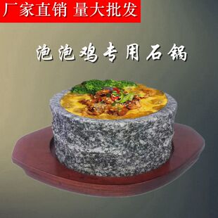 自然面石锅天然石锅拌饭石碗泡泡鸡石碗天然石碗加厚石锅碗