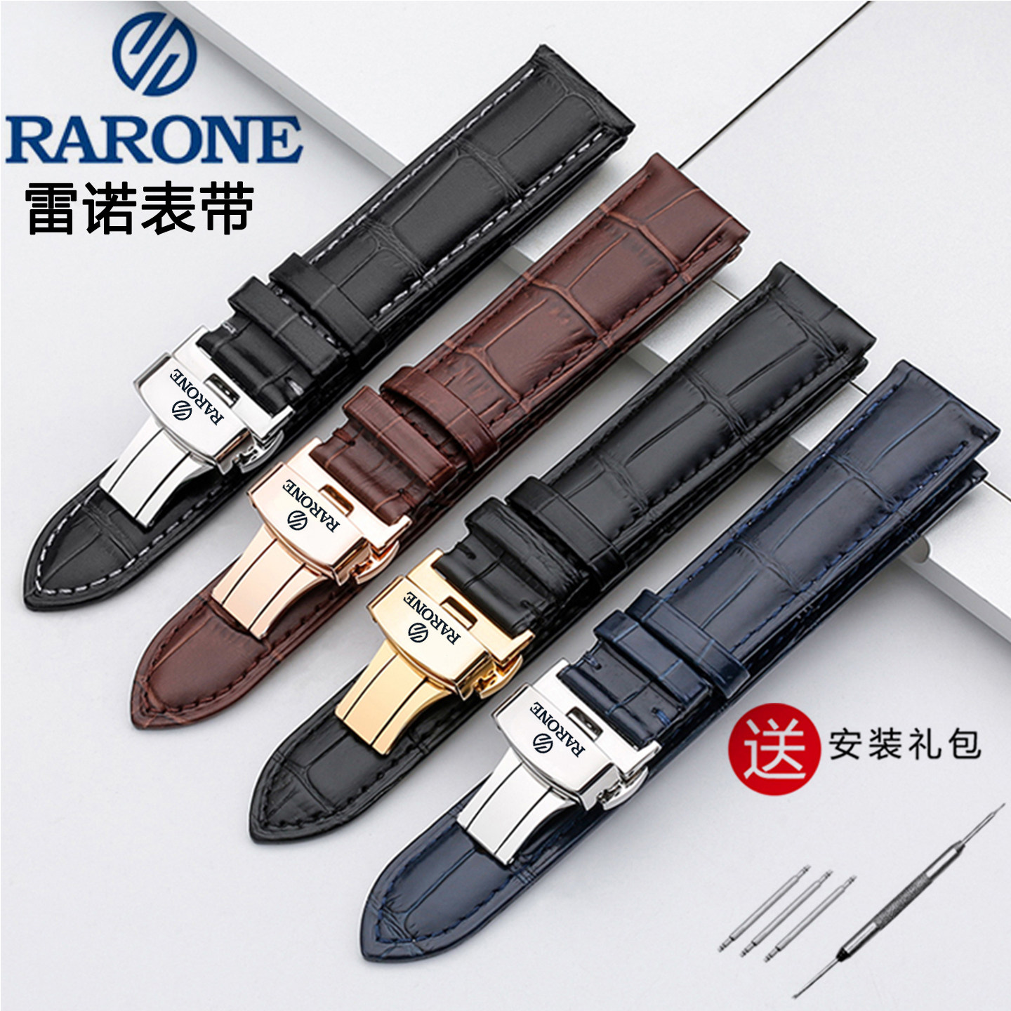 Rarone雷诺手表带女款时尚轻奢头层牛皮表带男款精钢蝴蝶扣手表链