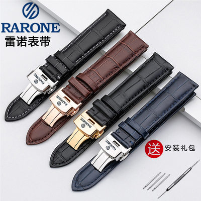 Rarone雷诺时尚轻奢手表带