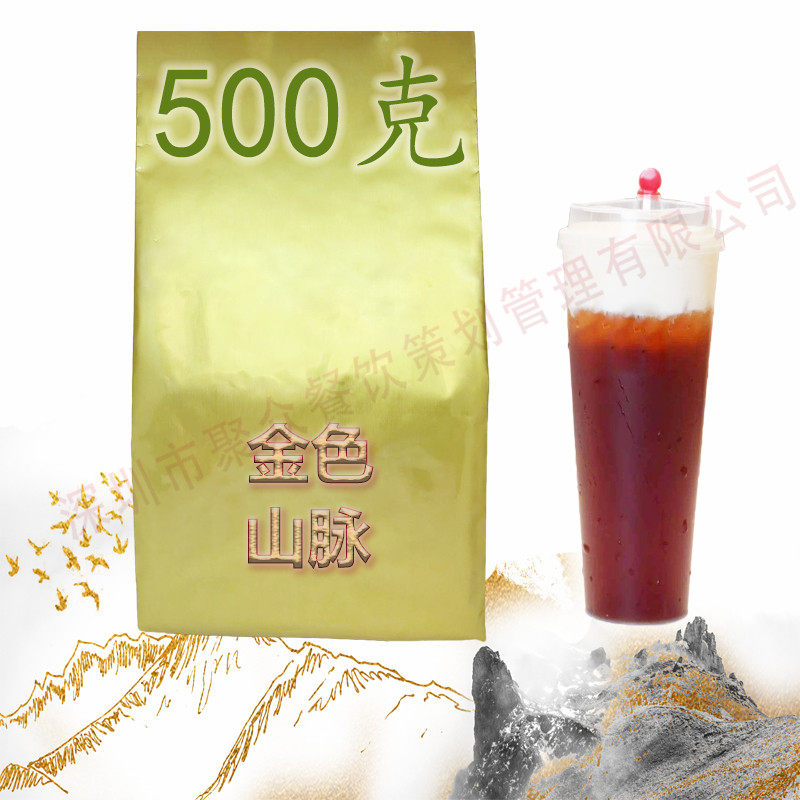 金色山脉奈雪的茶喜茶专用红茶芝士金色山脉鲜牛乳茶红茶拿铁500g
