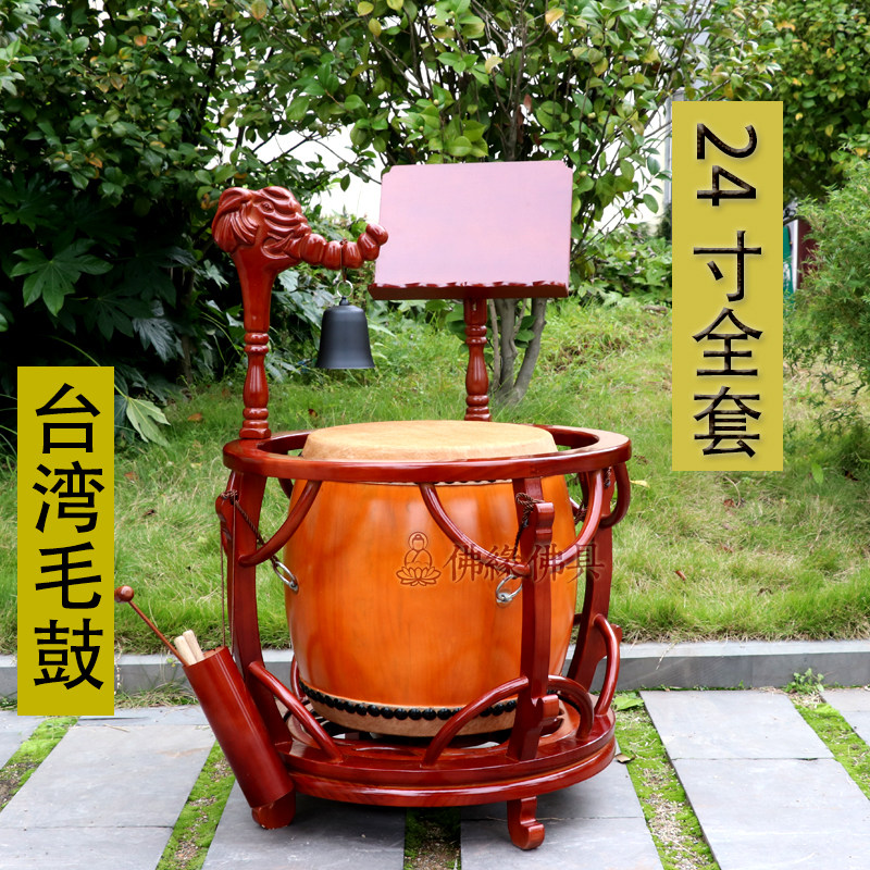 佛缘24寸寺庙大鼓水陆法会台湾