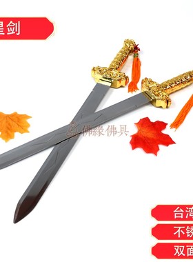 七星剑宝剑拜斗配件不锈钢