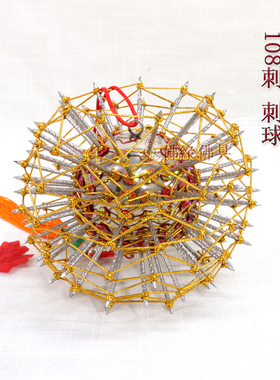 台湾108针刺庙会用品五宝道士