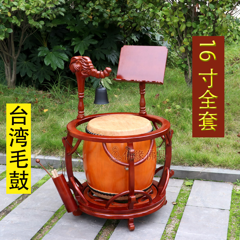 佛缘台湾鼓16寸全套宗教黄牛皮毛