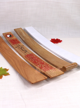 道士用品实木奏板玉圭朝简