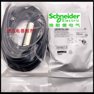 施耐德接近开关XS630B1 B4NAL NB PA PB MA MBL10/XS630B1PAL10EX