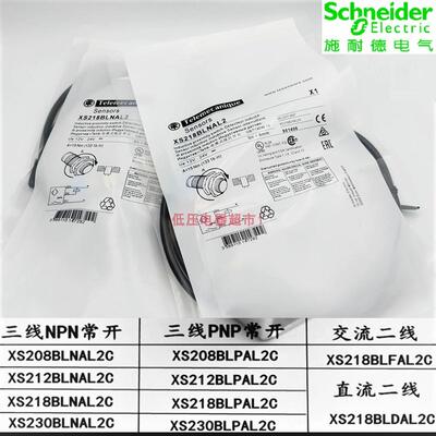施耐德接近开关XS108BHPBL5 112BHPAL2 118BHNAL5 130BHNBL2传感