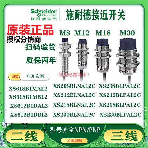 传感器常开常闭三线24V交直流NPN
