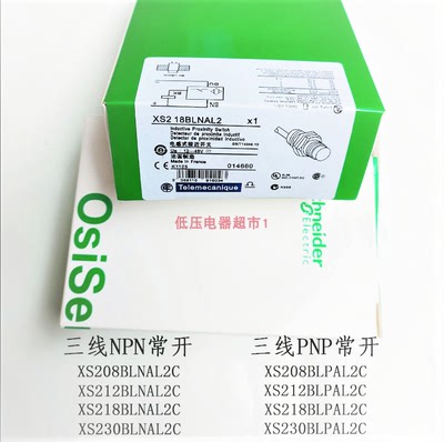 施耐德常开常闭二三线交直流24V