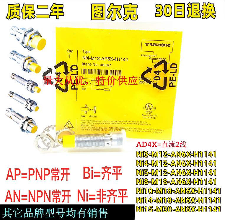 原装图尔克接近开关传感器工业控制BI4U-M12-AP6X AN6X交直流三线