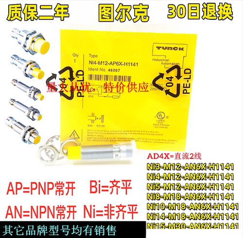 常开常闭位置开关感应器防爆开关