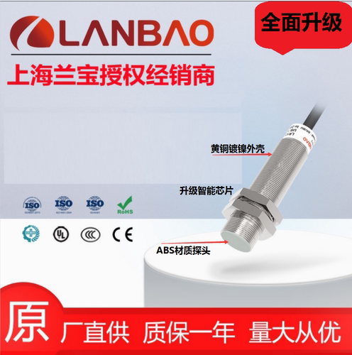 传感器插头感应开关模拟量