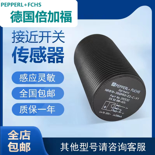 传感器插头常开常闭交直流NPN