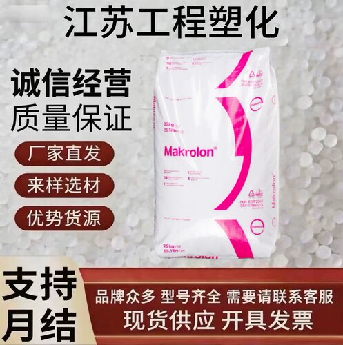 科思创6555阻燃V0级PC原料