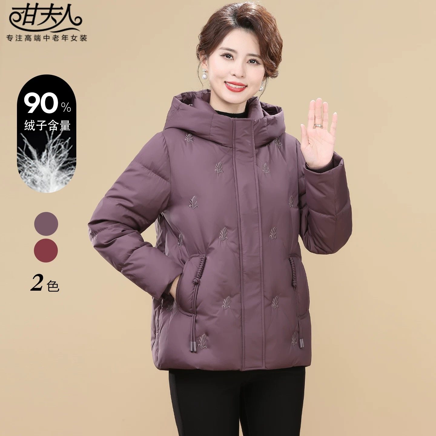 专柜货2025新款中年妈妈羽绒服女短款大码加厚中老年女装冬季外套