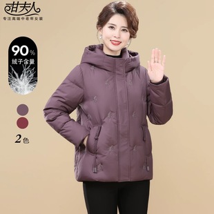 专柜货2025新款中年妈妈羽绒服女短款大码加厚中老年女装冬季外套