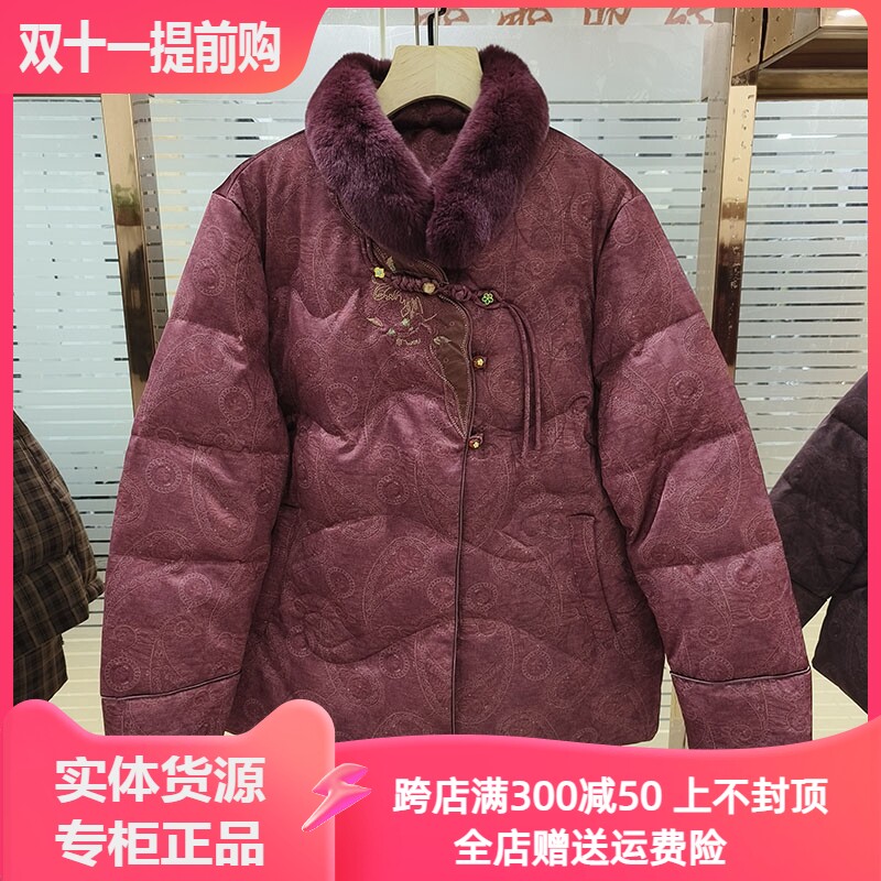丝瑞28039老年人女羽绒服国唐装奶奶冬兔毛领子白鸭绒新国标妈妈