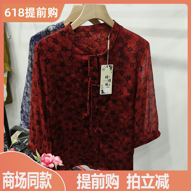 绮绣缘199中老年人香云纱真丝衬衫女夏妈妈七分袖桑蚕丝小衫丝缎