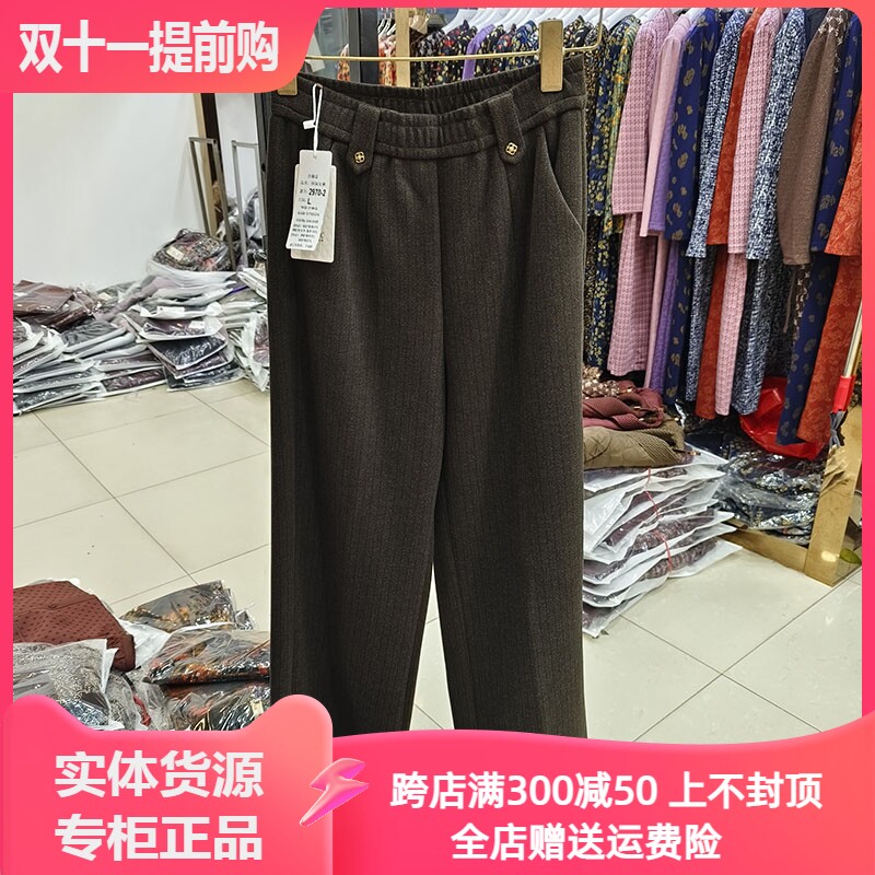 鑫蓝琪尔2970妈妈松紧腰直筒裤
