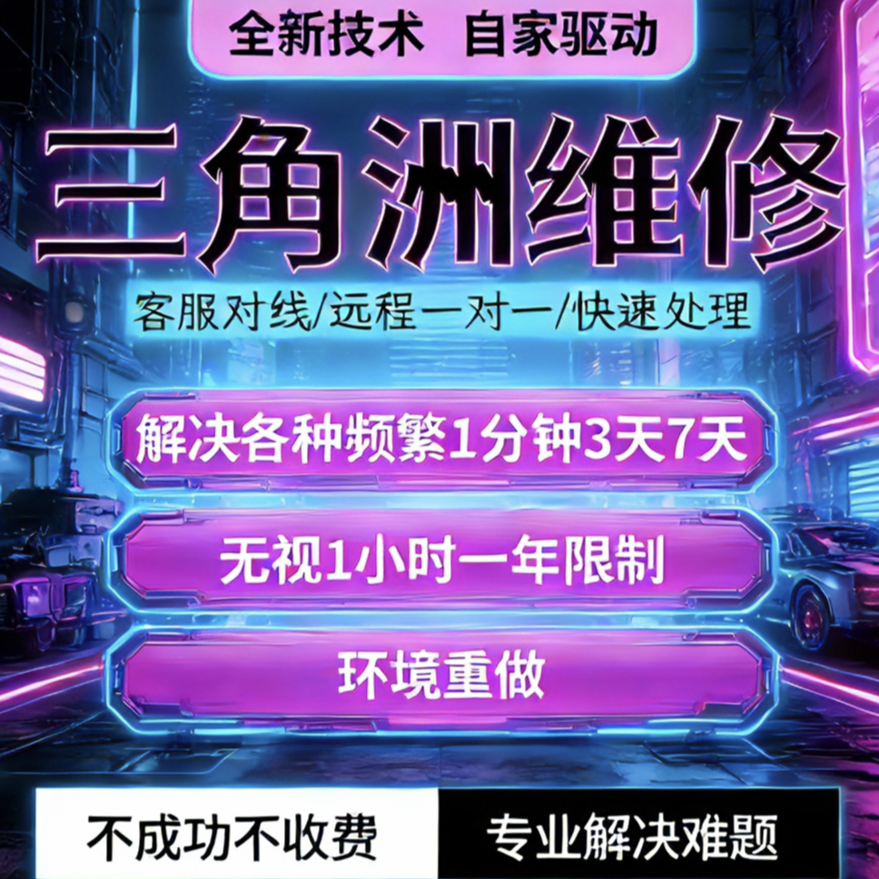 【环境问题】三角洲伤害无限踢一分钟频繁200T封环境数据异常维修