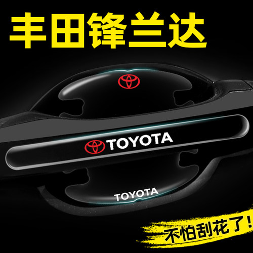 【官方推荐】锋兰达专用门碗贴