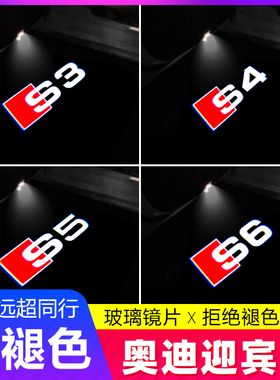 奥迪迎宾灯S3 S4 S5 S6 S7 S8SQ5改装车门镭射灯装饰投影灯专用