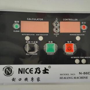 2590D2 乃士铠玮封口机果糖机面贴配件N NS16 NS15QF11D2 2580