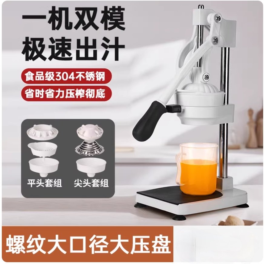 不锈钢手动榨汁机手压果汁商用摆摊鲜榨橙汁手工压榨器家用双模,厨房电器,商用榨汁机/甘蔗机,淘宝优惠券,粉丝福利购,淘宝优惠卷
