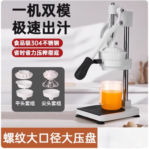 不锈钢手压榨汁机商用家用双模