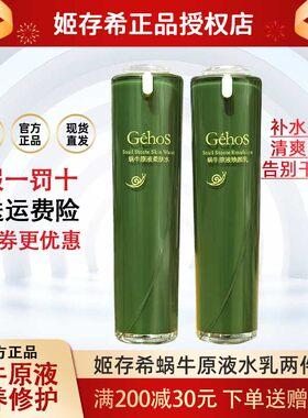 姬存希护肤品套装官方旗舰店正品