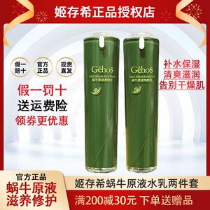 姬存希护肤品套装官方旗舰店正品